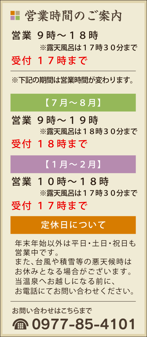 施設や料金のご案内